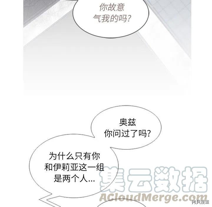 《奥兹》漫画最新章节第29话免费下拉式在线观看章节第【76】张图片