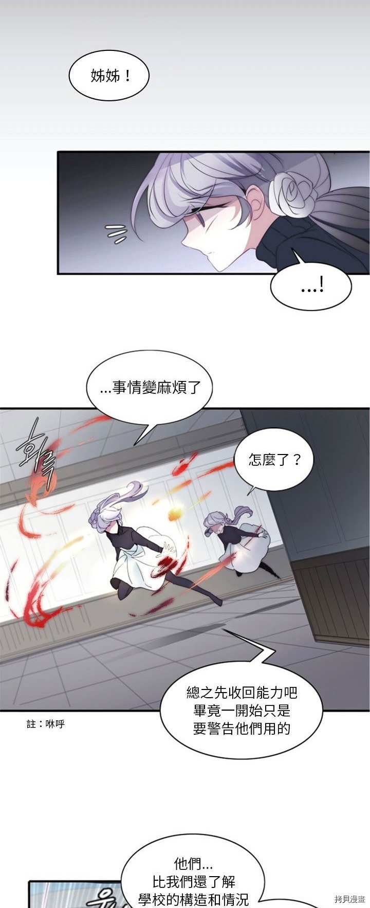 《奥兹》漫画最新章节第15话免费下拉式在线观看章节第【8】张图片