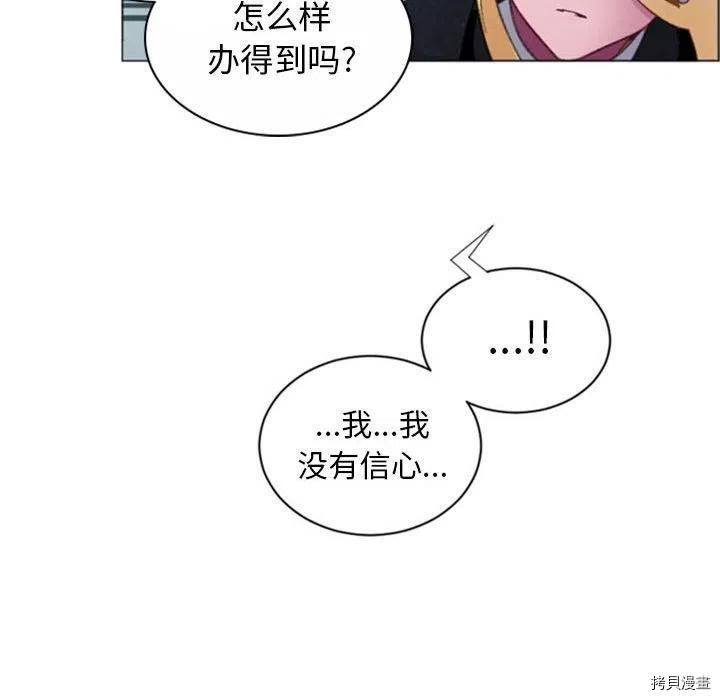 《奥兹》漫画最新章节第36话免费下拉式在线观看章节第【77】张图片