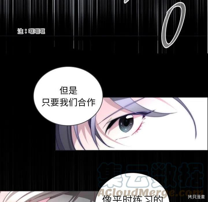 《奥兹》漫画最新章节第38话免费下拉式在线观看章节第【72】张图片