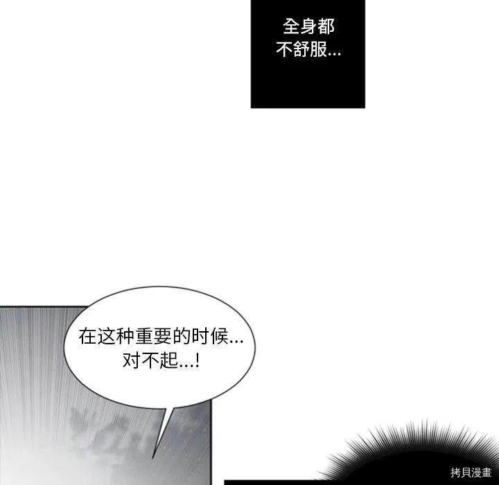 《奥兹》漫画最新章节第42话免费下拉式在线观看章节第【32】张图片