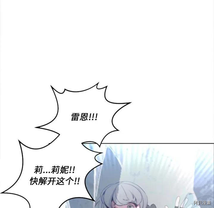 《奥兹》漫画最新章节第44话免费下拉式在线观看章节第【26】张图片