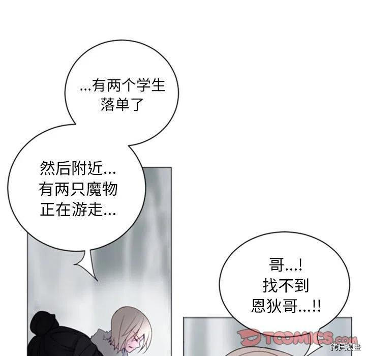 《奥兹》漫画最新章节第36话免费下拉式在线观看章节第【66】张图片