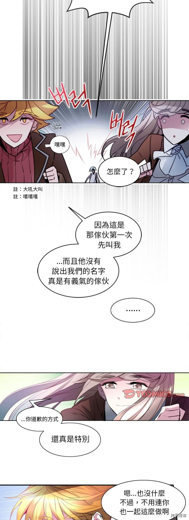 《奥兹》漫画最新章节第14话免费下拉式在线观看章节第【9】张图片