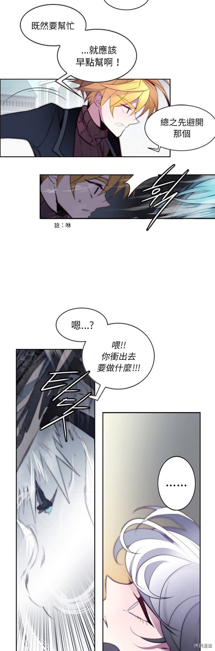 《奥兹》漫画最新章节第17话免费下拉式在线观看章节第【20】张图片