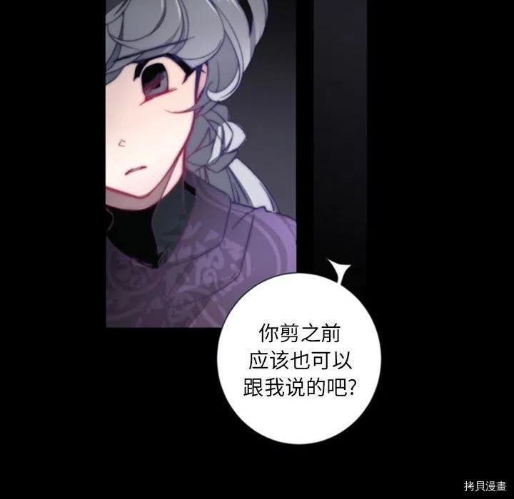 《奥兹》漫画最新章节第34话免费下拉式在线观看章节第【35】张图片