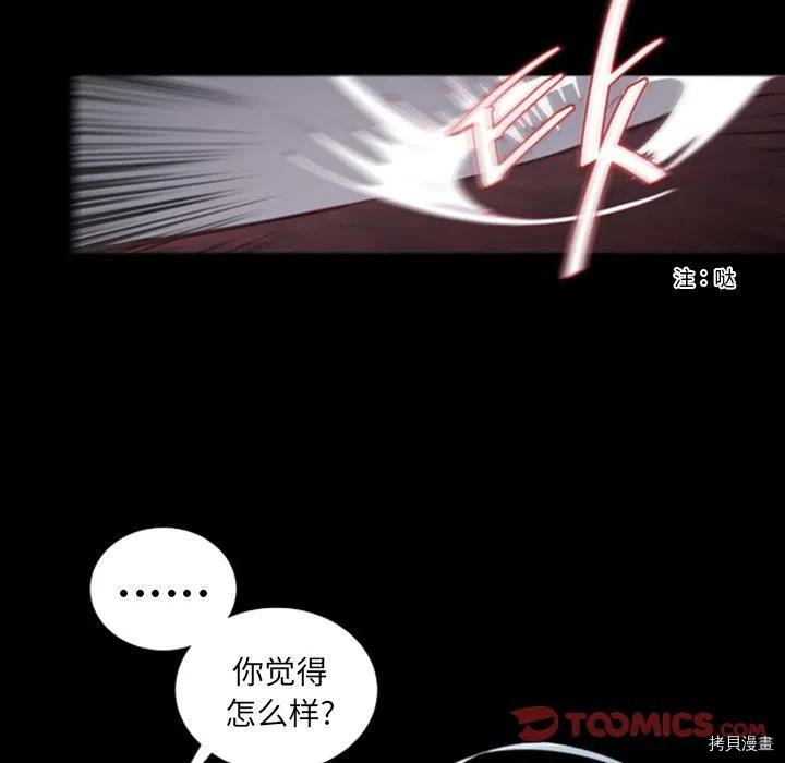 《奥兹》漫画最新章节第40话免费下拉式在线观看章节第【31】张图片