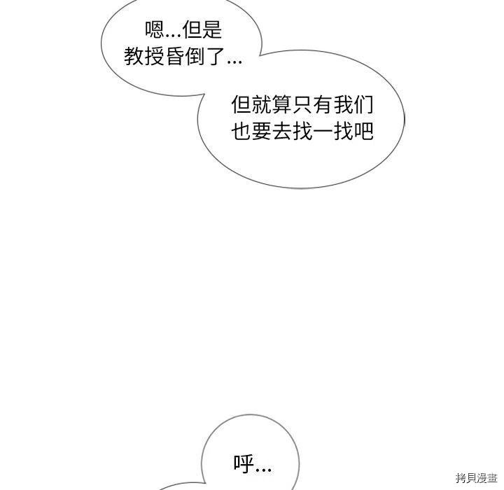 《奥兹》漫画最新章节第39话免费下拉式在线观看章节第【32】张图片