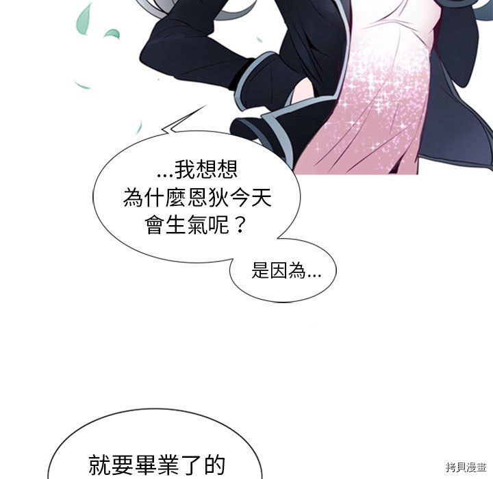 《奥兹》漫画最新章节第20话免费下拉式在线观看章节第【21】张图片