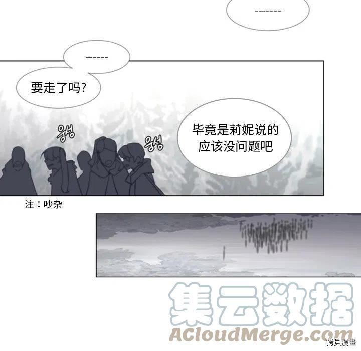 《奥兹》漫画最新章节第41话免费下拉式在线观看章节第【31】张图片