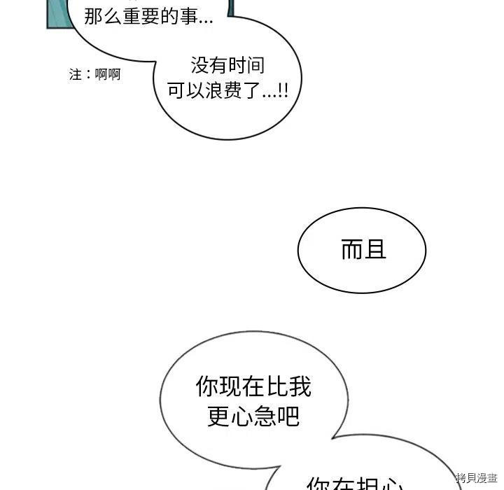 《奥兹》漫画最新章节第37话免费下拉式在线观看章节第【57】张图片