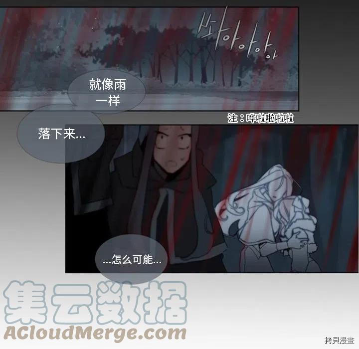 《奥兹》漫画最新章节第45话免费下拉式在线观看章节第【75】张图片