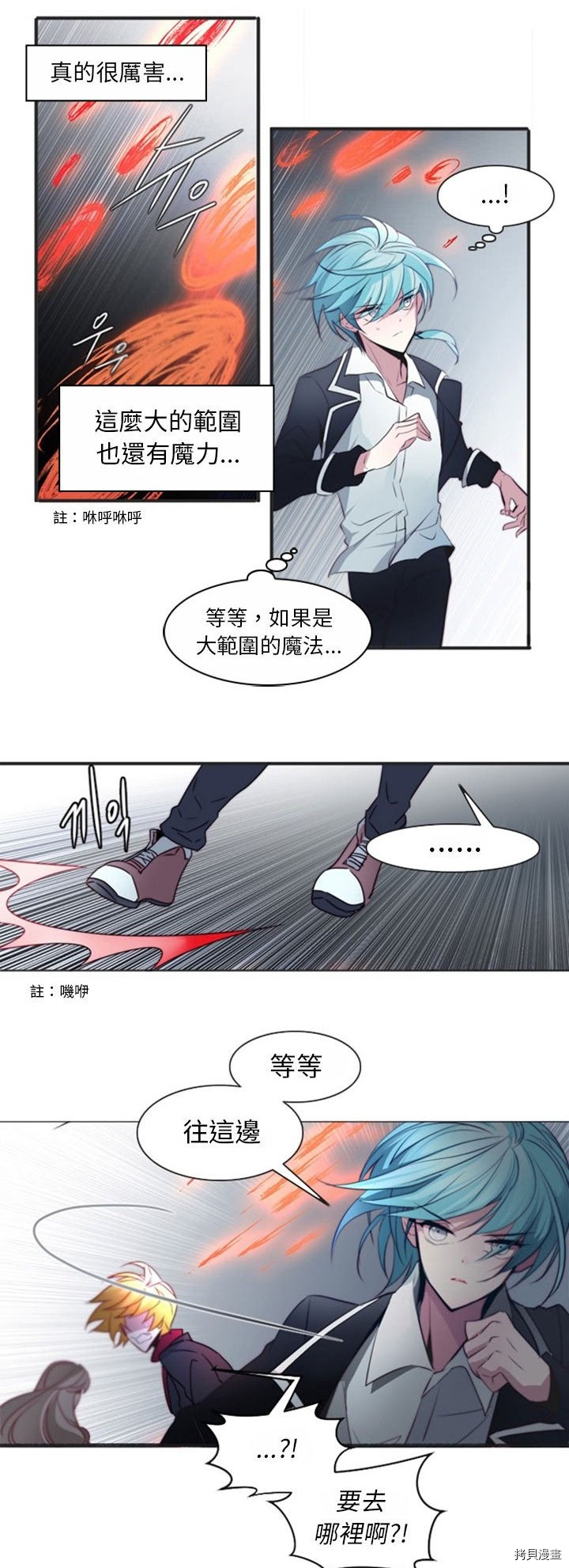 《奥兹》漫画最新章节第14话免费下拉式在线观看章节第【23】张图片