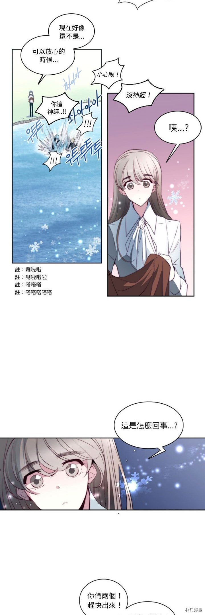 《奥兹》漫画最新章节第16话免费下拉式在线观看章节第【5】张图片