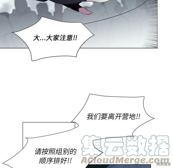 《奥兹》漫画最新章节第41话免费下拉式在线观看章节第【28】张图片