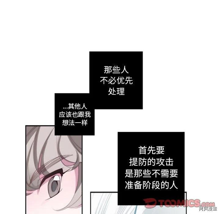 《奥兹》漫画最新章节第28话免费下拉式在线观看章节第【42】张图片