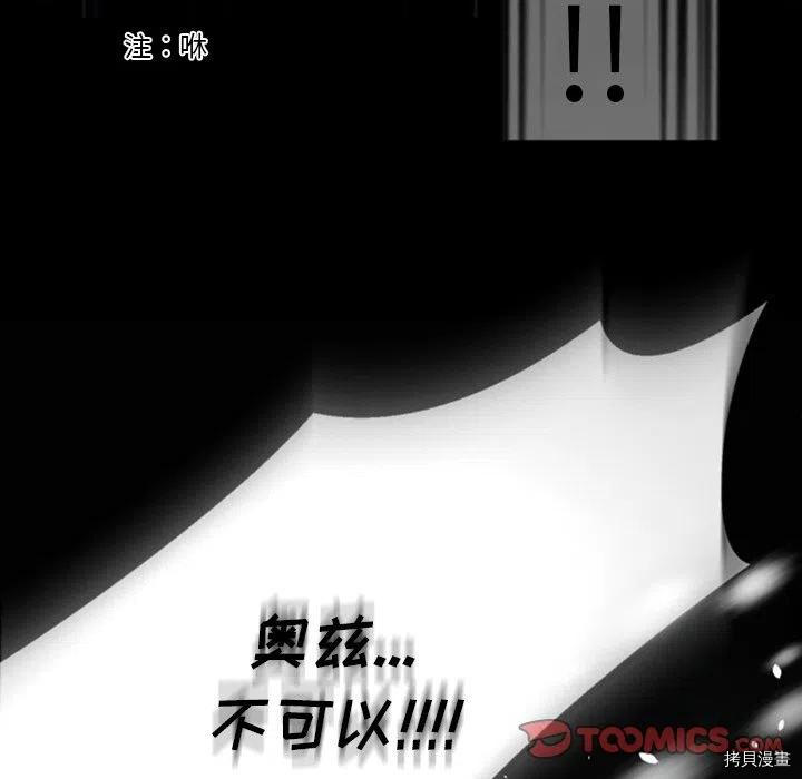 《奥兹》漫画最新章节第44话免费下拉式在线观看章节第【85】张图片