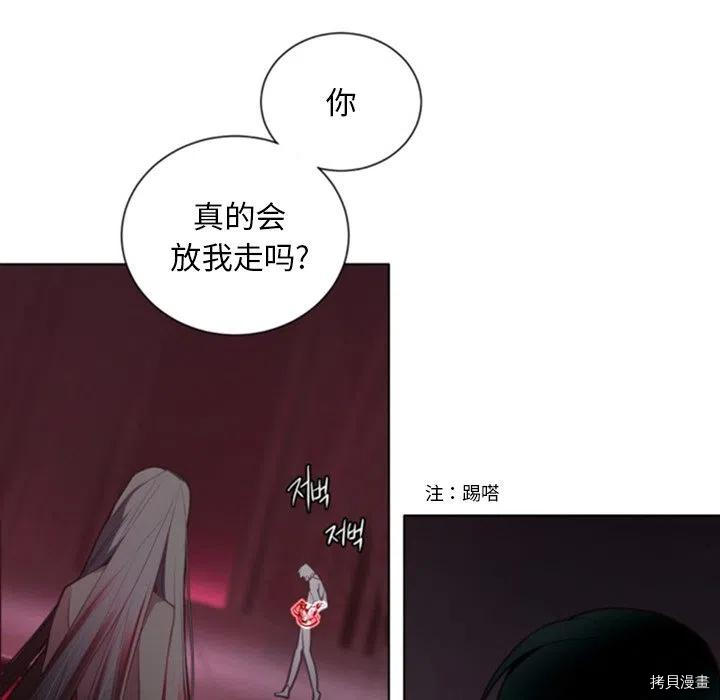 《奥兹》漫画最新章节第48话免费下拉式在线观看章节第【65】张图片