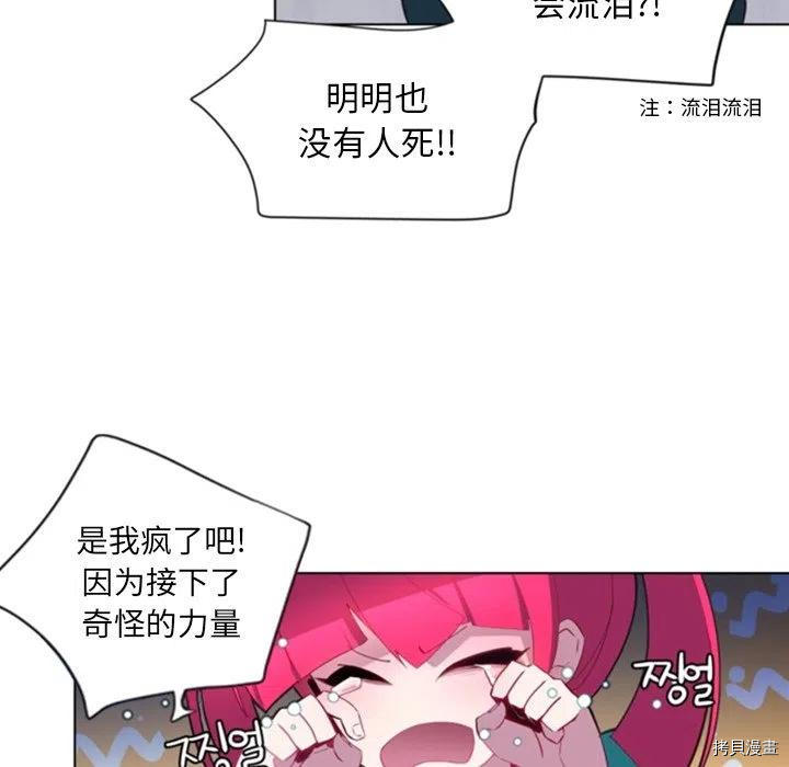 《奥兹》漫画最新章节第48话免费下拉式在线观看章节第【5】张图片