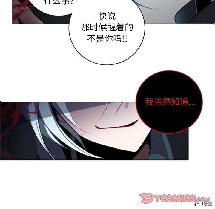 《奥兹》漫画最新章节第47话免费下拉式在线观看章节第【62】张图片