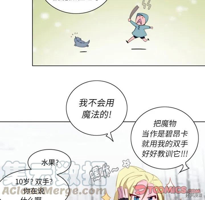 《奥兹》漫画最新章节第31话免费下拉式在线观看章节第【58】张图片