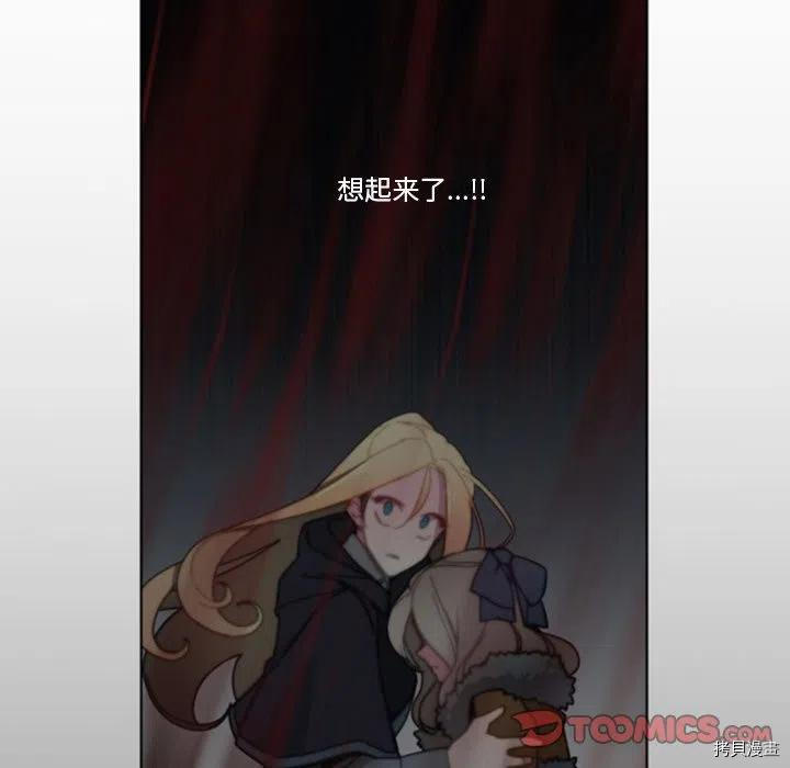 《奥兹》漫画最新章节第45话免费下拉式在线观看章节第【77】张图片