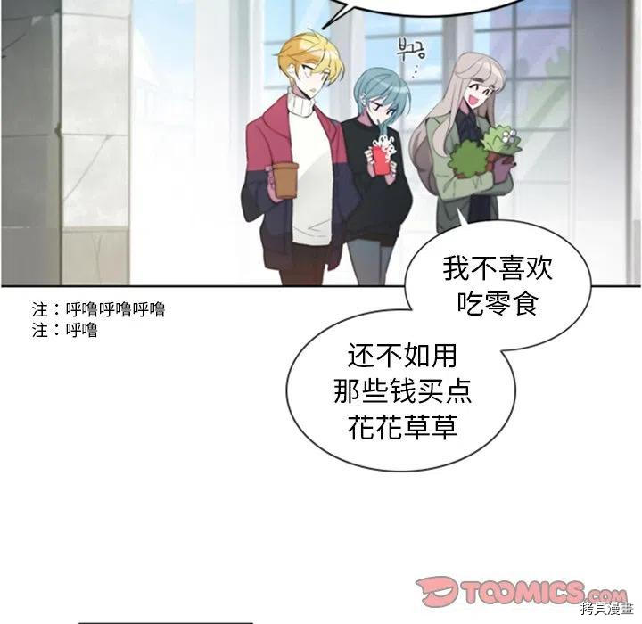 《奥兹》漫画最新章节第26话免费下拉式在线观看章节第【50】张图片