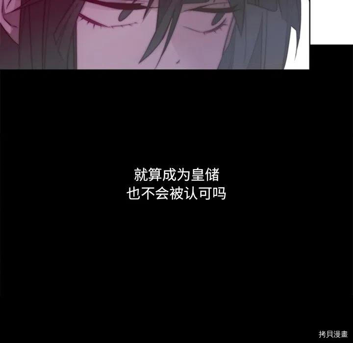 《奥兹》漫画最新章节第24话免费下拉式在线观看章节第【48】张图片