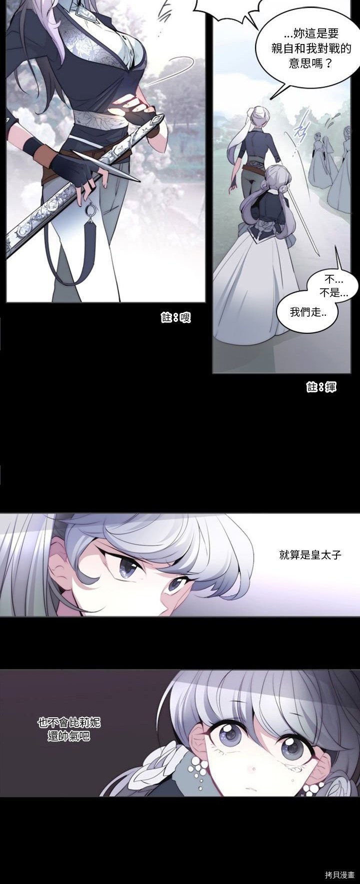 《奥兹》漫画最新章节第15话免费下拉式在线观看章节第【5】张图片