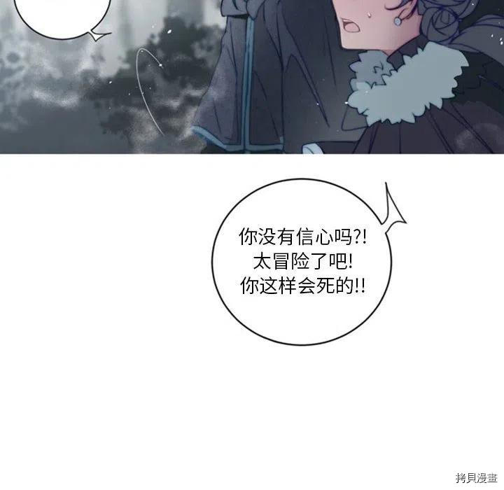 《奥兹》漫画最新章节第35话免费下拉式在线观看章节第【82】张图片