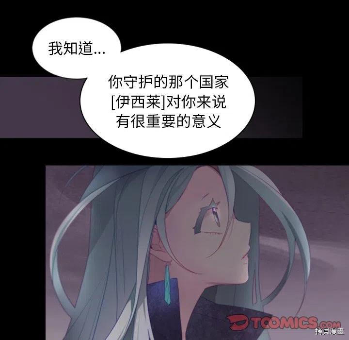 《奥兹》漫画最新章节第40话免费下拉式在线观看章节第【13】张图片