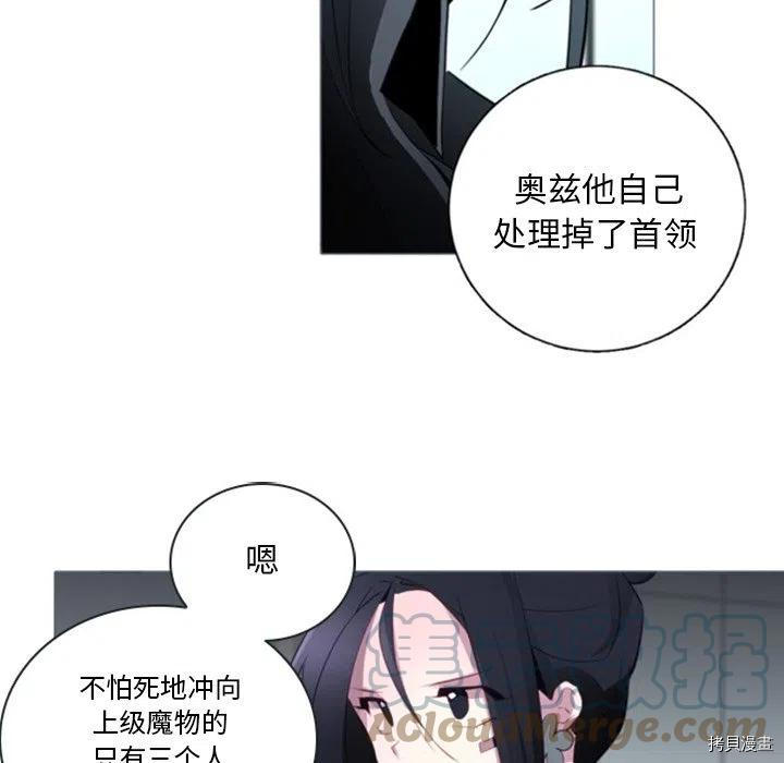 《奥兹》漫画最新章节第49话免费下拉式在线观看章节第【31】张图片