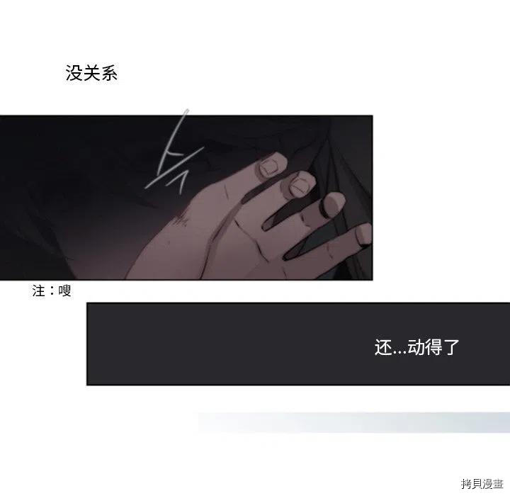 《奥兹》漫画最新章节第44话免费下拉式在线观看章节第【71】张图片