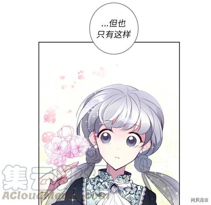 《奥兹》漫画最新章节第23话免费下拉式在线观看章节第【26】张图片