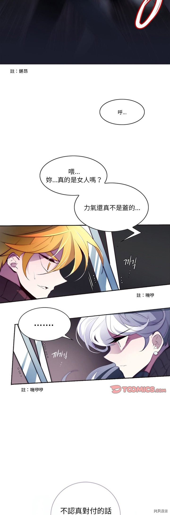 《奥兹》漫画最新章节第17话免费下拉式在线观看章节第【5】张图片