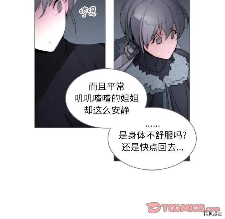 《奥兹》漫画最新章节第39话免费下拉式在线观看章节第【49】张图片