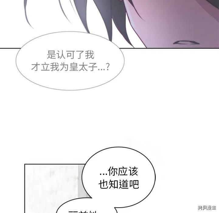 《奥兹》漫画最新章节第24话免费下拉式在线观看章节第【45】张图片