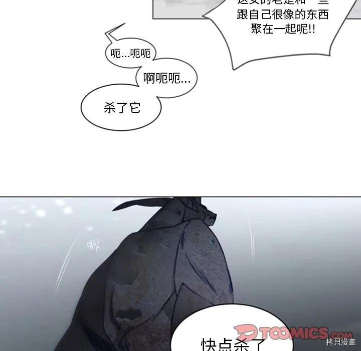 《奥兹》漫画最新章节第41话免费下拉式在线观看章节第【78】张图片