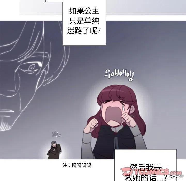 《奥兹》漫画最新章节第38话免费下拉式在线观看章节第【37】张图片