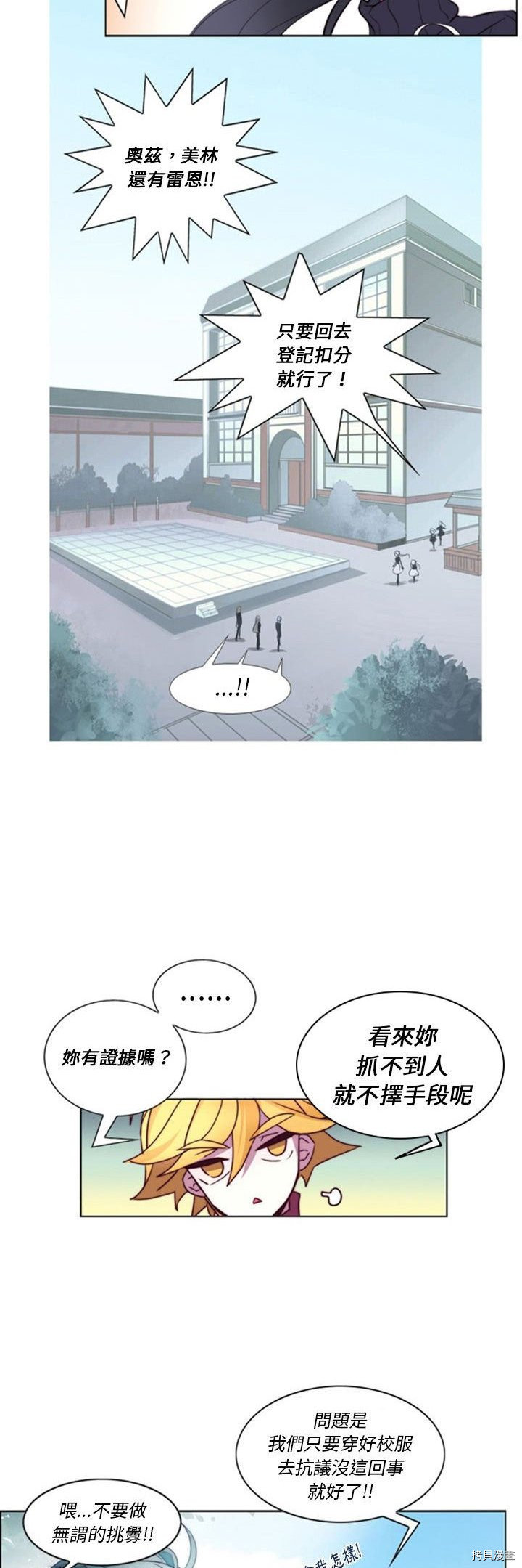 《奥兹》漫画最新章节第16话免费下拉式在线观看章节第【21】张图片