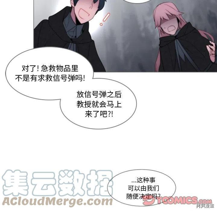 《奥兹》漫画最新章节第39话免费下拉式在线观看章节第【45】张图片