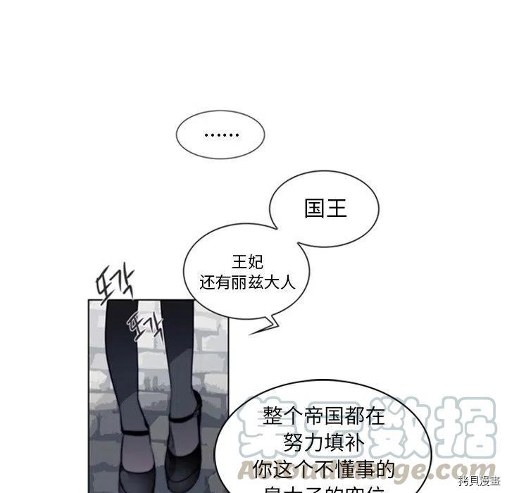 《奥兹》漫画最新章节第24话免费下拉式在线观看章节第【16】张图片