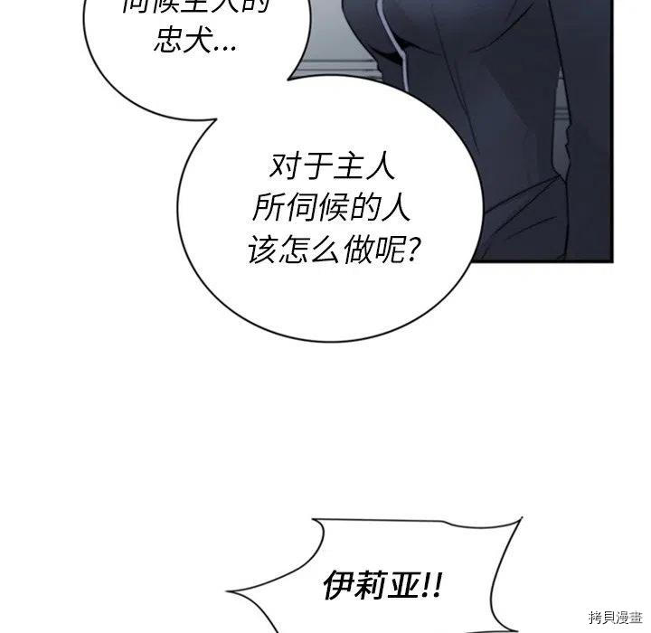 《奥兹》漫画最新章节第22话免费下拉式在线观看章节第【17】张图片