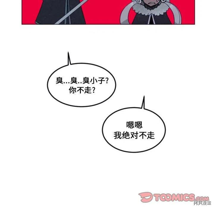 《奥兹》漫画最新章节第36话免费下拉式在线观看章节第【6】张图片