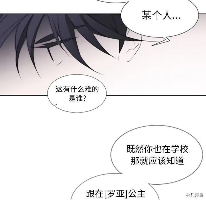 《奥兹》漫画最新章节第24话免费下拉式在线观看章节第【83】张图片