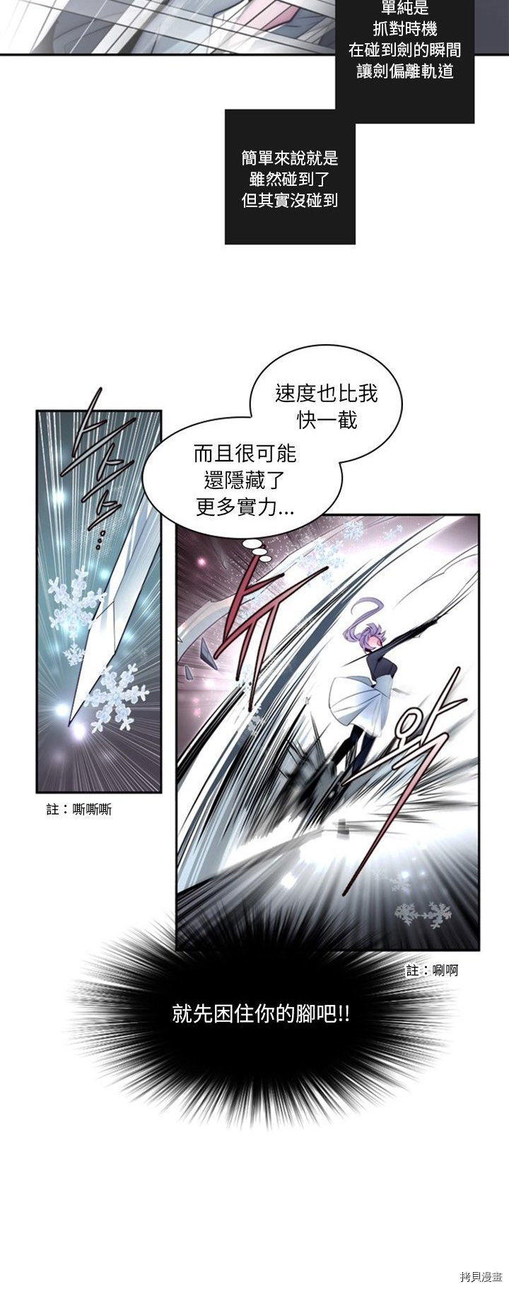 《奥兹》漫画最新章节第18话免费下拉式在线观看章节第【7】张图片