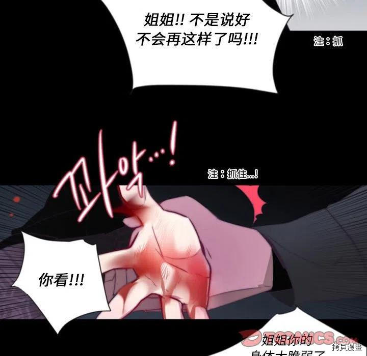 《奥兹》漫画最新章节第34话免费下拉式在线观看章节第【30】张图片