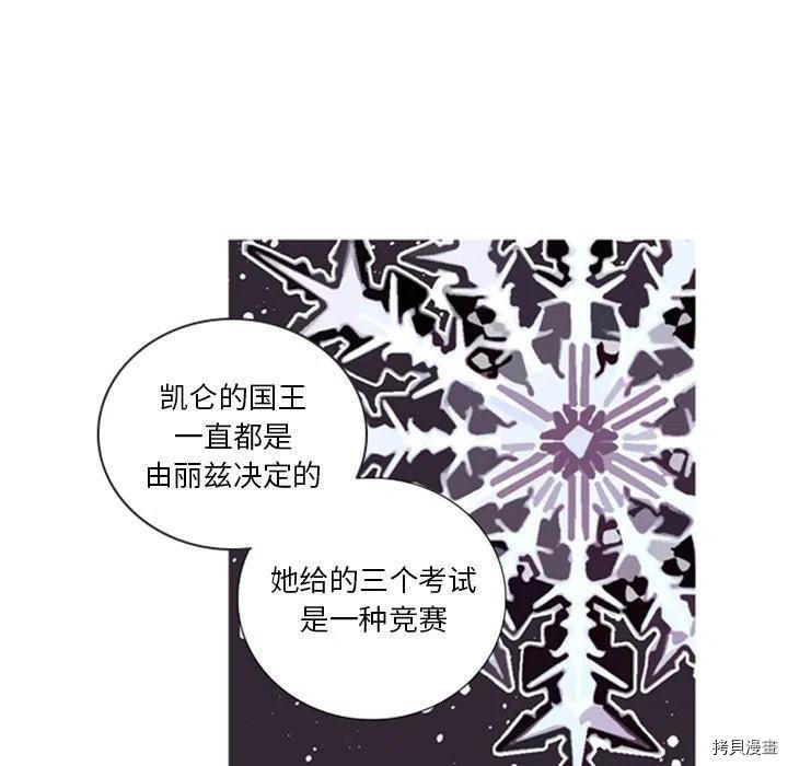 《奥兹》漫画最新章节第24话免费下拉式在线观看章节第【41】张图片