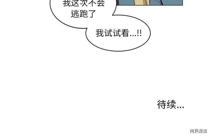 《奥兹》漫画最新章节第36话免费下拉式在线观看章节第【80】张图片