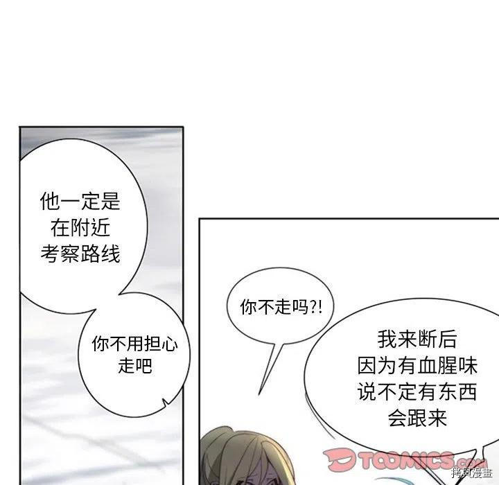 《奥兹》漫画最新章节第33话免费下拉式在线观看章节第【14】张图片